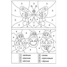Butterfly and matryoshka dolls by numbers coloring page